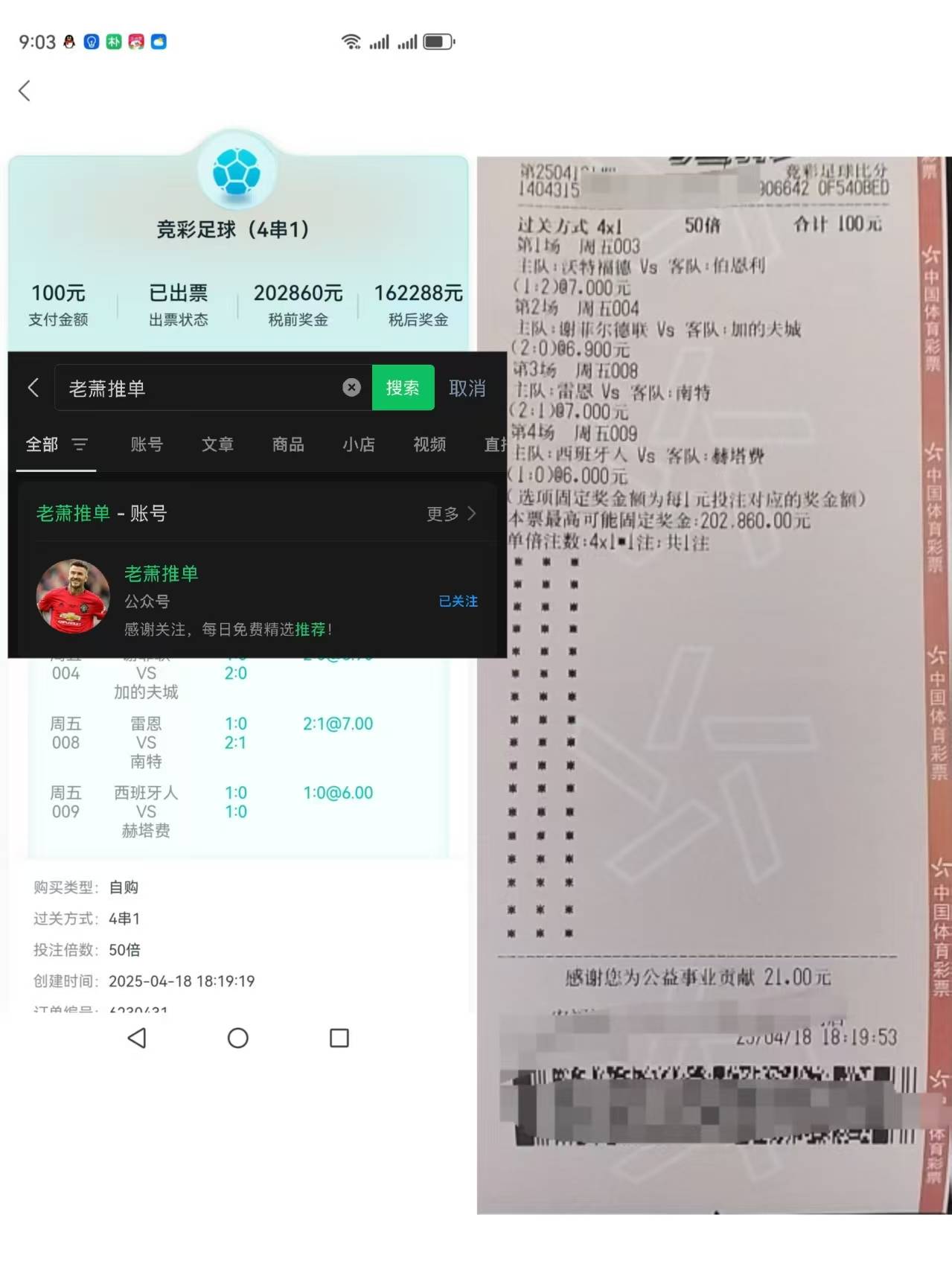 梅斯在最近的比赛中表现抢眼