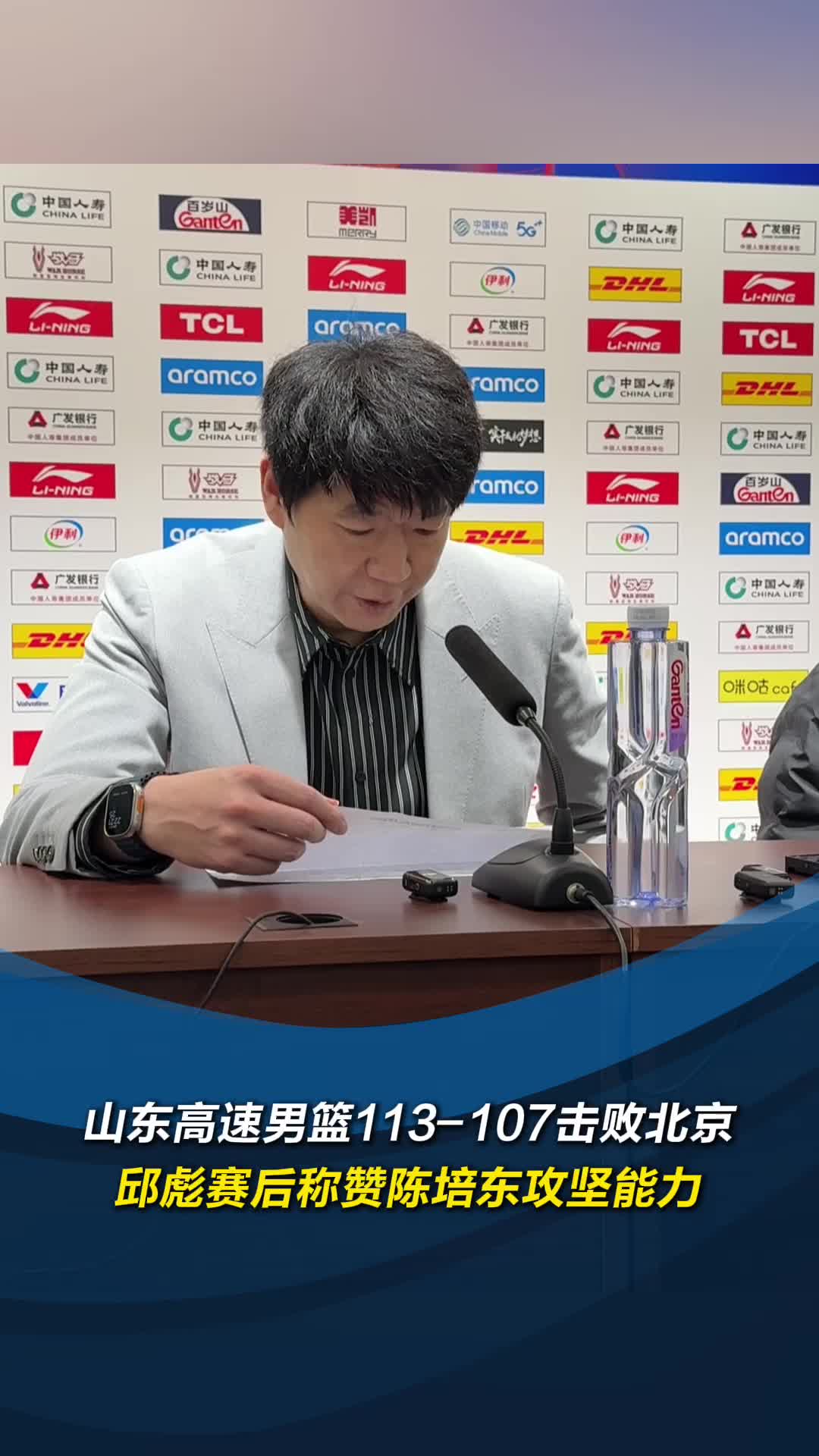 关于山东男篮力克劲敌，登上榜首宝座的信息