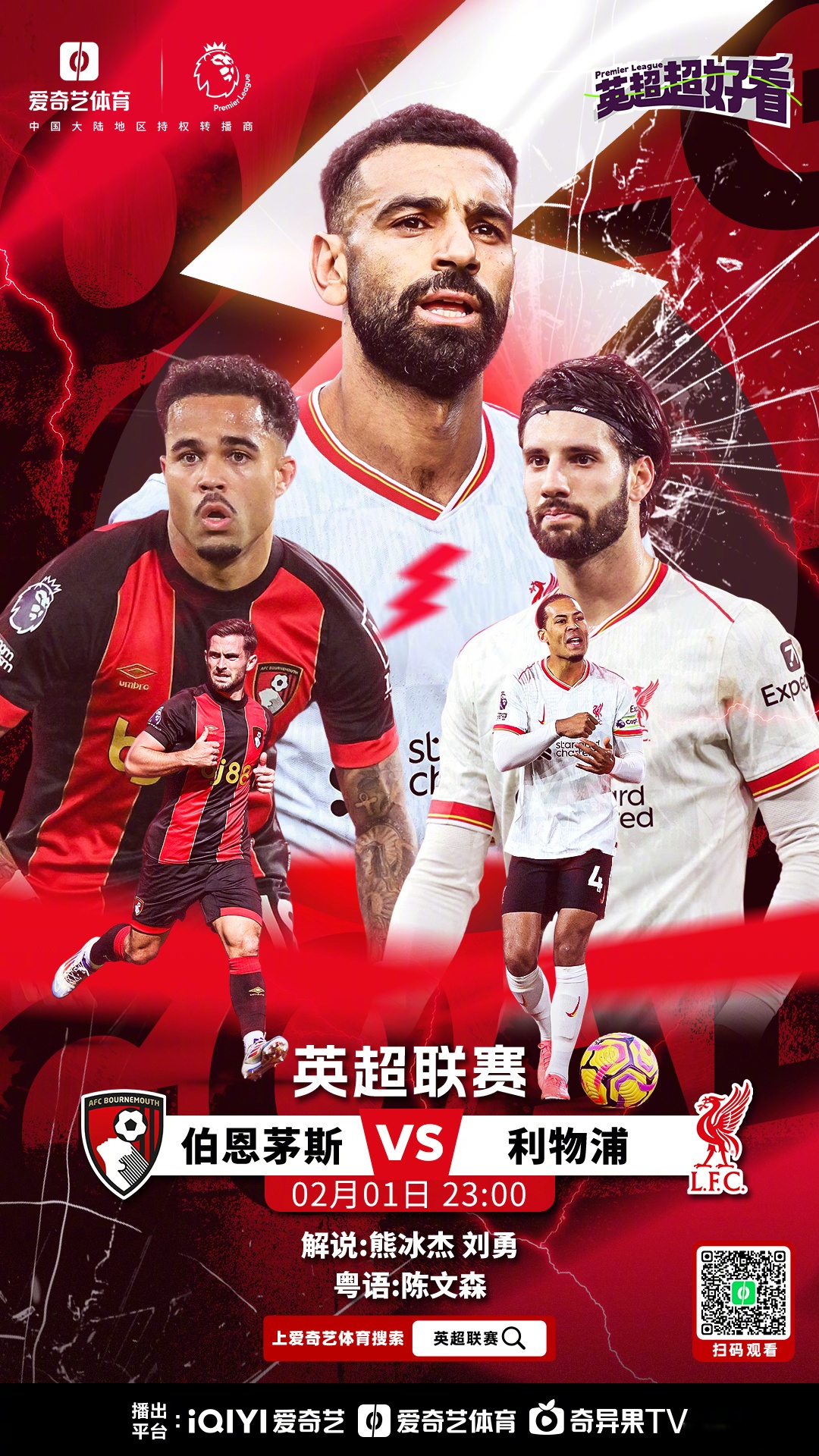 战术奏效！利物浦双翼齐飞压制尤文图斯整场无力还手！